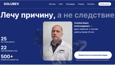 Photo of Роль отзывов нарколог в Одессе форум при выборе специалиста